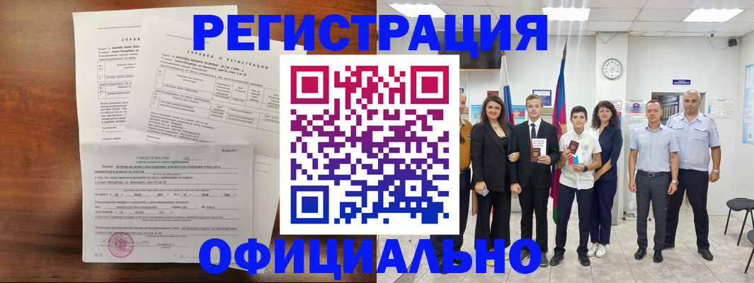 временная регистрация в квартире в Красном Сулине