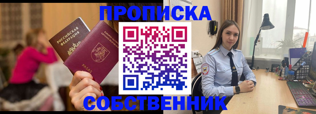 временная регистрация для школы в Красном Сулине