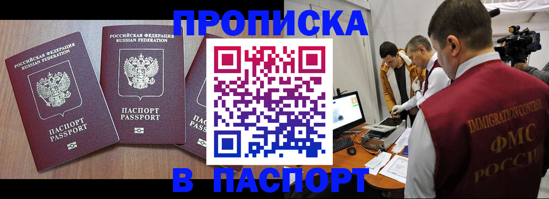 прописка для школы в Красном Сулине