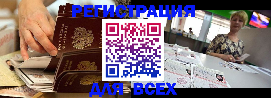 временная регистрация в Красном Сулине