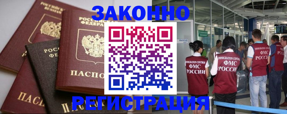 купить прописку в Красном Сулине