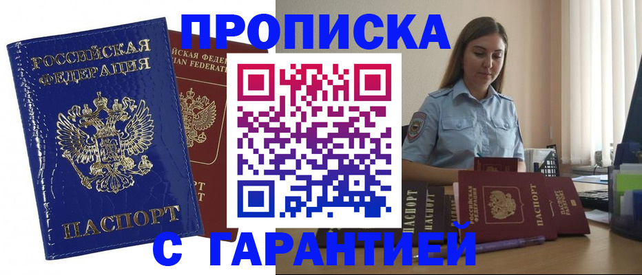 временная регистрация поиск в Красном Сулине