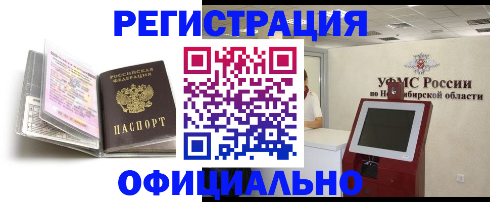 временная регистрация поиск в Красном Сулине