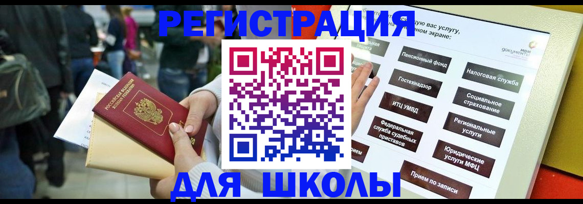 прописка для военкомата в Красном Сулине