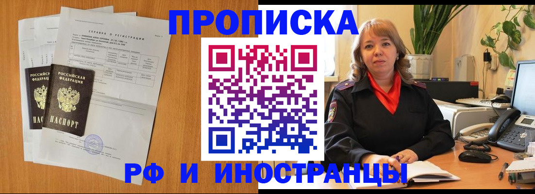 прописка поиск в Красном Сулине