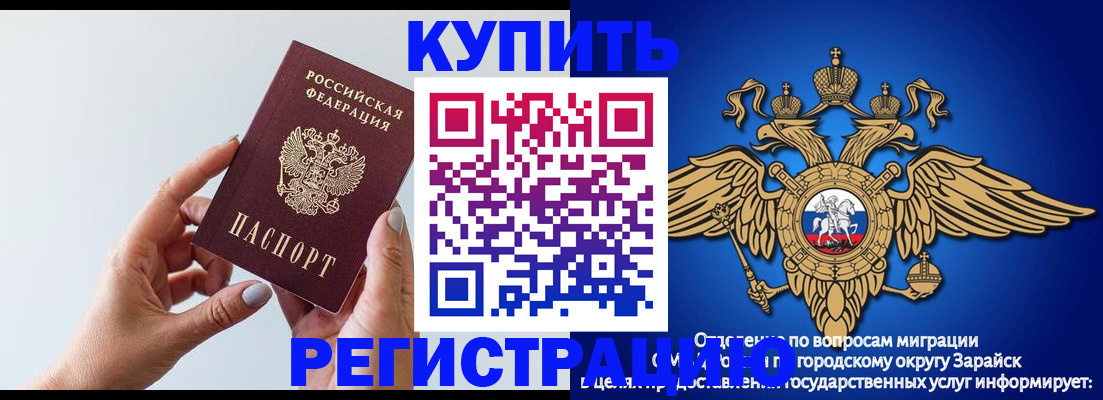 временная регистрация собственник в Красном Сулине