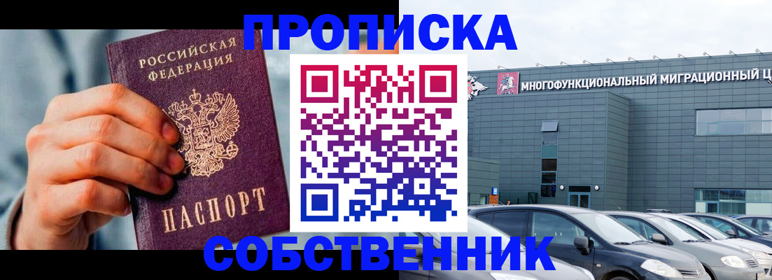 миграционный учет в Красном Сулине